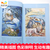 [小学版]丛林故事 正版无障碍阅读彩色插图含释义7-8-9-10-12岁三四五六年级中小学生青少儿童文学名著经典书目课外