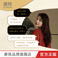 杨天真 把自己当回事儿 蔡康永 樊登读书 罗永浩推荐 李诞笑场 沟通关系掌控谈话 好好说话的艺术