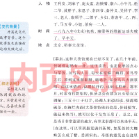 茶馆 龙须沟 宝船老舍正版书籍正版 老舍的书散文集戏剧集小学生老舍读本学生文学书籍初中生五年级六年级课外书老舍经典作品全