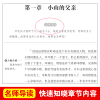 镜花缘李汝珍的原著人教正版初中生七年级初一五年级上册下册必读经典书目小学生课外阅读书籍天地出版社人民文学教育老师推荐名著