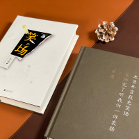 正版 笑场精装新版李诞 新增4万字纪念版10篇扯经故事 2篇短篇小说 4首诗歌用全新的奇趣文字讲述人间真实的道理故事书