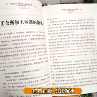 正版 天方夜谭 杨政和改写美绘版北京燕山出版社 三年级下册世界文学名著书籍 书小学三四五六年级初中生课外阅读书