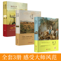 高尔基的三部曲 童年 在人间 我的大学 原著正版 适合小学生六年级初中生高中生高一必读课外阅读书籍经典文学世界名著完整版