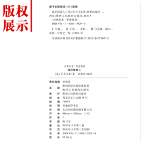 4本29.8元 威尼斯商人 正版精装珍藏版 初中生课外阅读书籍 莎士比亚悲剧喜剧故事集全集 青少年版七八九年级上册下册必