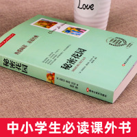 秘密花园 正版书 小学生青少年版课外书必读三四五六年级课外阅读书籍儿童文学3-6年级必读书经典世界名著9-10-12岁书