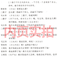 茶馆 龙须沟 老舍正版书籍正版 老舍的书散文集戏剧集小学生老舍读本学生文学书籍初中生五年级六年级课外书老舍经典作品全集
