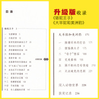正版 动物小说大王沈石溪品藏书系 骆驼王子 儿童书8-10-12周岁儿童文学三四五六年级小学生课外阅读故事书正版书籍