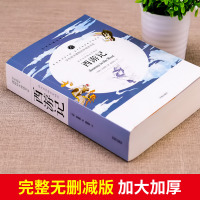 西游记原著正版100回完整版无删减 原版文言文版 初中生七年级课外书阅读 初中版青少年版 小学生阅读书籍古文版 经典书目