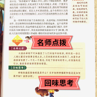 [4本35元]海底两万里正版书 原著小学版小学生课外阅读书籍三四五六年级经典书目图书青少年版儿童文学读物故事书3-6年级