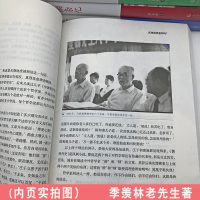 正版全套5册季羡林文集牛棚杂忆+季羡林谈人生+病榻杂记+季羡林自传+季羡林谈佛插图珍藏版经典世界名著现代文学散文精选书籍