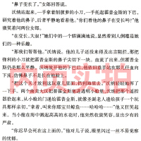 刘慈欣科幻小说集17篇带上她的眼睛流浪地球乡村教师微纪元信使朝闻道全频道组赛干扰全集原著正版初中生课外书短篇作品集少儿图