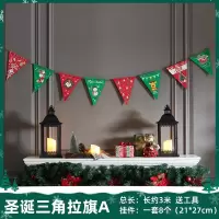 圣诞节装饰品拉旗挂饰商场店面天花板挂件店铺场景布置创意小配件 圣诞三角拉旗A款