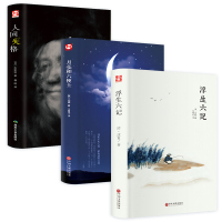 正版月亮六便士+浮生六记+人间失格 太宰治著 高艳译世纪文学名著无赖派文学大师太宰治争议破灭之书被嫌弃的松子的一生 生而