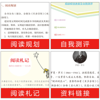 星星离我们有多远人民教育出版社完整版 人教版八年级上梦天新集 卞毓麟正版初中生小学生必读课外书籍青少年版初二必读名著rj