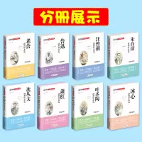 正版8册冰心儿童文学全集读物朱自清散文集鲁迅的书 6-10-12-15周岁适合三四五六年级课外阅读书籍必读 经典名著书小