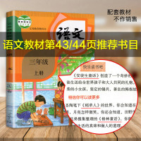 2021稻草人 安徒/生格林童话故事书全套3册 快乐读书吧三年级语文上册统编教材叶圣陶童话正版课外阅读名著经典书目书籍