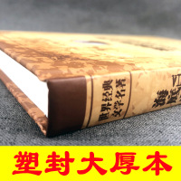 海底两万里正版初中版 原著凡尔纳三部曲 世界经典十大名著 名家名译中文完整版青少年初高中生课外阅读书籍