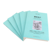 正版4本39柳林风声 读名著学英语中英文双语版英汉对照英语原著原版小说书籍互译读物全英版世界初中生高中生青少年课外阅读