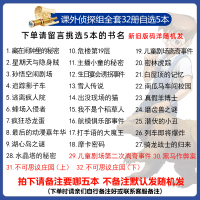 [任选5本]课外侦探组正版全套32册 儿童读物四五六年级儿童校园探案小说谢鑫侦探推理书 29小学生课外书青少年课外阅读书