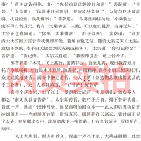 西游记原著正版初中生七年级必读课外书吴承恩原版文学教育书籍小说青少年文言文版人民古代白话文完整版100回古汕头大学出版社