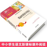 正版爱丽丝漫游奇境记小学生课外阅读书籍读4-6年级非注音儿童文学9-12岁老师推荐经典书目四五六年级爱丽丝漫游仙境初中课