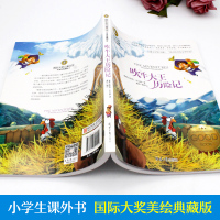 [3本18元]正版 吹牛大王历险记 国际大奖儿童文学美绘典藏版7-9-12岁书籍读物 三四五六年级班主任推荐阅读小学生课