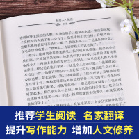 [3件9折]正版 局外人鼠疫 精装全译本无删减 阿尔贝加缪著时代存在主义 诺贝尔文学奖经典文学小说名著书籍初高中青少年阅