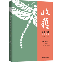 收获长篇小说2021夏卷 收获文学杂志中国当代原创文学余华易烊千玺王小鹰海飞李易峰周冬雨 另著文城/活着/麻雀 上海文艺
