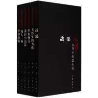 余华中短篇小说(套装共6册) 余华著 活着 兄弟作者作品 现当代文学 精选书籍 作家出版社旗舰店