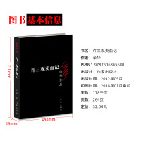 余华作品 许三观卖血记 中国现当代文学民国历史长篇小说 讲述为了兄弟许三观卖血记活着的小说书籍书排行榜 现代社会文学读物