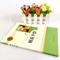 朝花夕拾鲁迅原著正版无删减完整版七年级上册人教版人民教育出版社初中生初一课外读物阅读书籍7上课外书世界名著