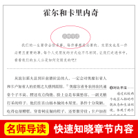 同系买4免1猎人笔记正版原著全集初中生七年级上册阅读课外书籍无障碍精读版青少年语文新教材同步阅读丛书中外经典名著小学生通
