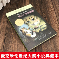 时代广场的蟋蟀乔治塞尔登著不老泉文库-14岁儿童文学小学生三四五六年级 课外书美国学生课堂阅读书籍非注音版正版非新蕾出版