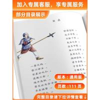 官方正版学而思大语文分级阅读春秋故事 小学一二年级课外阅读书籍中国古典名著经典拼音读物儿童绘本故事书故事大全儒言图书