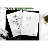 正版|浮生六记 沈复+人间词话 王国维(精装全2册)自传体散文原文文学批评著作