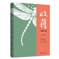 全2册 收获长篇小说2021夏卷+春卷 马伯庸全新作品 长安十二时辰番外篇 长安的荔枝 杨潇重走 余华文城 海飞江南役