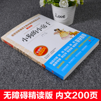 正版小狗的小房子 二三四五六年级小学生必读课外书籍老师推荐阅读经典书目儿童读物8-12初中生青少年无障碍阅读版文学故事书