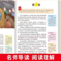 史记故事小学生版儿童青少年版白话文三四五六年级课外书籍名著阅读课程化丛书写给孩子的史记司马迁原著正版中国历史故事精选