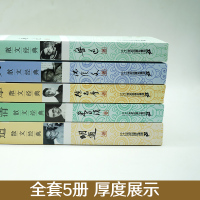 全套5册沈从文散文+鲁迅全集+徐志摩散文集+朱自清散文集+胡适散文 经典诗歌小说正版 中国现当代文学名著集 鲁迅的书书籍