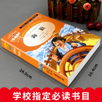 海狼书正版原著杰克伦敦著小学生三年级四年级五六年级课外书籍山东美术出版社青少年儿童无障碍阅读名著世界经典儿童文学奖