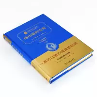 正版 绿山墙的安妮全集 商务印书馆 精装典藏版完整版原版青少年学生版 小学生四年级五六年级初中生七年级名著课外阅读书籍
