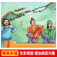 三国演义罗贯中原著正版青少年快乐读书吧必中小学生课外读书籍世界经典文学名著单本白话文完整版五六七年级老师推荐儿童读物