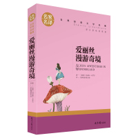 3册 夏洛的网小学三年级课外阅读书籍正版 天方夜谭原版爱丽丝漫游奇境记书六年级必读经典书目四五年级 上海译文出版社一千零