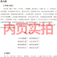 人民教育出版社 唐诗三百首正版全集孙洙 蘅塘退士初中生完整版国学经典全解详注全套古诗词文学书籍中学生九年级必读300首人