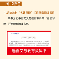 原著正版 猎人笔记镜花缘白洋淀纪事西游记朝花夕拾湘行散记无障碍学生必精读版七年级初中生书目课外读物阅读书籍世界名著