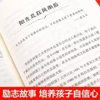 儿童成长励志系列全套10册 爸妈父母不是我们的佣人 三四五六年级课外书小学生必读阅读书籍我在为自己读书正版图书青少年读物