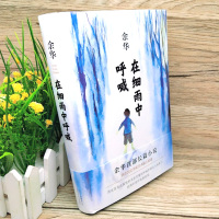 余华在细雨中呼喊 余华原著正版图书长篇现代当代的文学作品集书排行榜 在细雨中呐喊课外书籍余华的书浙江文艺出版社
