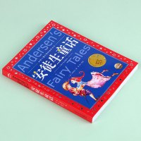 正版 安徒生童话全集/世界儿童共享的经典丛书 注音版小学123年级中国儿童文学名著 一二三年级儿童阅读 新华书籍