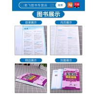 [助飞图书专营店]2021新版 实验班提优训练 八年级下册英语人教版 初中8年级下初二学生同步练习资料辅导训练册教辅工具