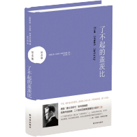 正版 了不起的盖茨比 纪念版 巫宁坤译 无删减中文全译本 电影英文原版原著小说 现当代文学小说书世界名著经典书籍译林出版